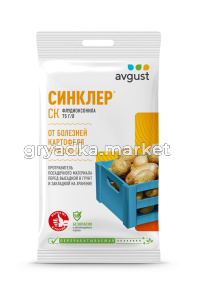 Протравитель клубней Синклер 2амп х 2мл 5-100 АВ