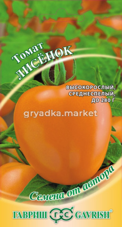 Томат Лисенок 0,1 г автор.Гавриш