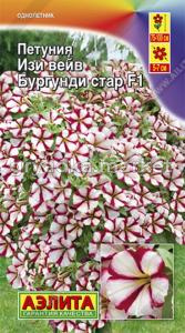 Петуния Изи вейв бургунди стар F1 Аэлита