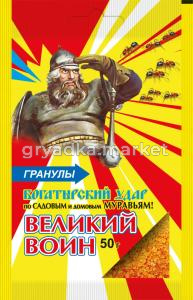 Гранулы от муравьев Великий воин  НОВИНКА 50г- цв.пак.100 ВХ