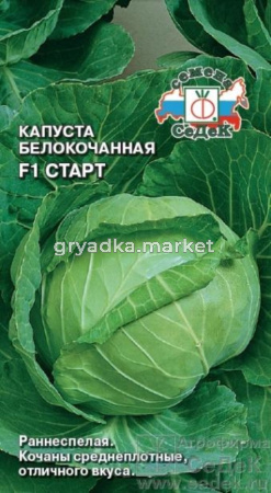 Капуста б-к Старт F1 (Б-К) (Евро, 0,05) Седек