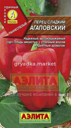 Перец Агаповский 0,3г ранн (Аэлита)