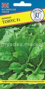 Шпинат Тонус F1 1г (Престиж)