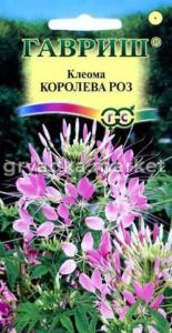 Клеома Королева роз 0,3г Гавриш