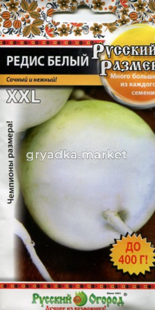 Редис Русский Размер Белый 200шт НК