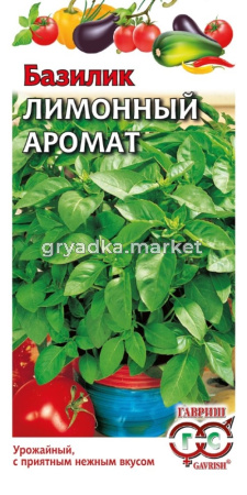 Базилик Лимонный аромат 0,3г. Гавриш