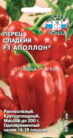 Перец Аполлон F1 0,2г (сл.) (Седек)