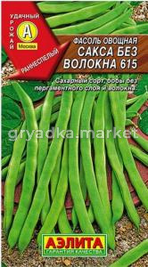 Фасоль Сакса без волокна 615  зеленая кустовая спаржевая 5г Ранн (Аэлита)
