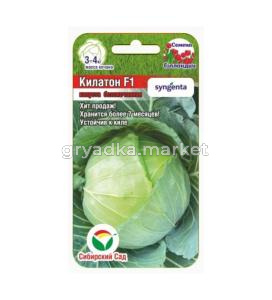 Капуста б-к Килатон 10шт (Сиб.сад)