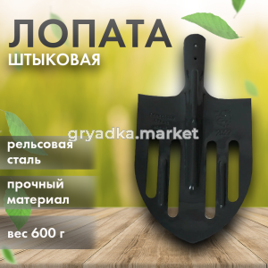 Лопата штыковая остроугол. облегчен. 2027см Джокер рельс. сталь