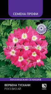 Вербена Тускани Роуз виз Ай 10шт Одн 25см (Поиск) Семена Профи