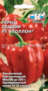 Перец Аполлон F1 0,2г (сл.) (Седек)