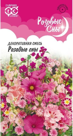 смесь Розовые сны 0,5г Гавриш