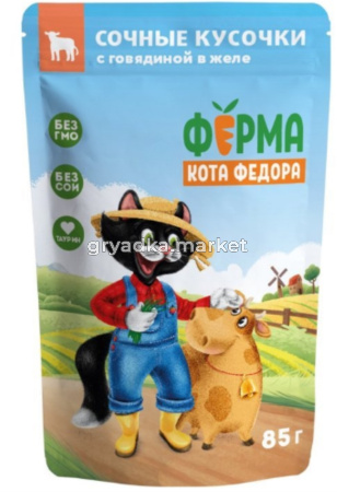 Корм д-кошек конс Мнямс Ферма кота Федора с говядиной 85г