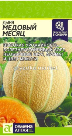 Дыня Медовый Месяц 1г (Сем Алт)