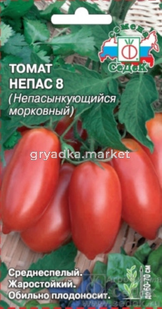 Томат Непас 8 Непасынкующийся Морковный -средн- 0,1г.Седек