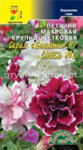 Петуния Бархат Смесь F1№2 Цвет.Сад