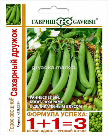 Горох Сахарный дружок сахарный 25г Ср (Гавриш) 1+1