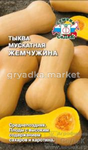 Томат Суперстар 0,2г Полудет Ранн (Седек)