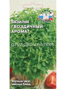 Базилик Гвоздичный аромат 0,1 г (Седек)