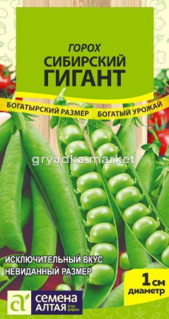 Горох Сибирский Гигант 10г Ср (Сем Алт) Сибирские гиганты