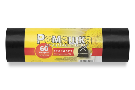 Мешок д-мусора с завязками 60х68, 60л, 25 мкн черн, рулон 10 шт. Ромашка Стандарт  ЗВС-18
