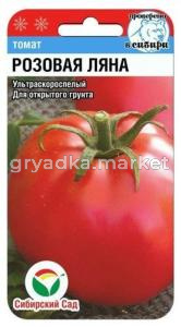 Томат Ляна Розовая F1 20шт(Сиб сад)