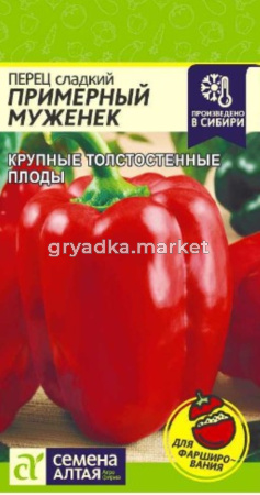 Перец Примерный Муженек 0,1гр.- Сем Алт