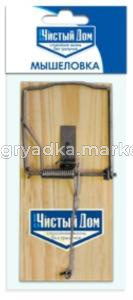 Мышеловка дерев. 03-048 ЧИСТ.ДОМ 300шт-1 ТЭ