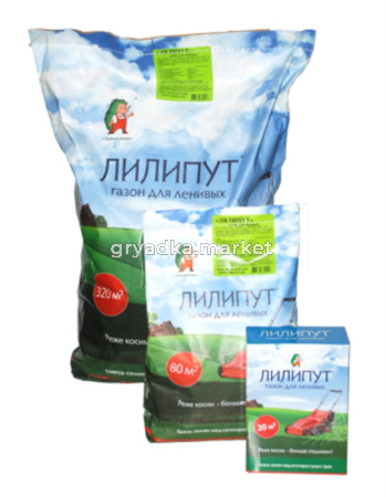 Газон низкорослый 