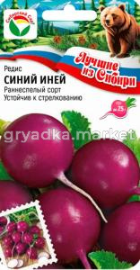 Редис Синий иней 2г Ранн (Сиб сад) серия ЛС