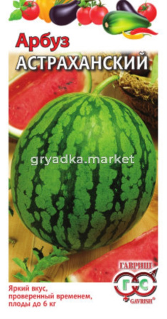 Арбуз Астраханский 1г-оч.сладк,сочный сер.Традиция