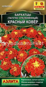 Бархатцы откл. Красный ковер 0,1г Одн 25-30см (Аэлита) 