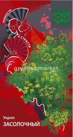 Укроп Засолочный 3г (Гавриш) Пряности и страсти