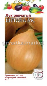 Лук репч. Шетана МС 0,5г Гавриш