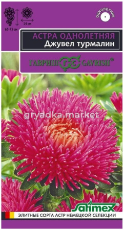 Астра Джувел Турмалин игольчато-коготковая 0,05г Одн 75см (Гавриш) Эксклюзив