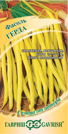 Фасоль Герда желтая вьющаяся спаржевая 5г Ранн (Гавриш) автор
