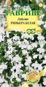 Лобелия Ривьера Белая 5шт проб. (Гарвиш) Элитная клумба