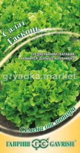 Салат Гасконь 0,5 г автор.селекция Гавриш