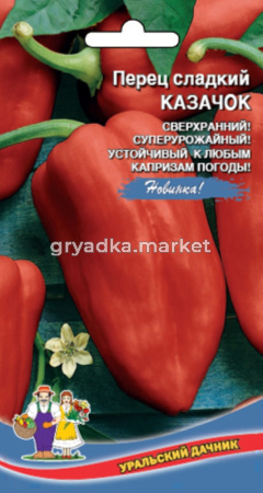 Перец Казачок (УД) ЧСС