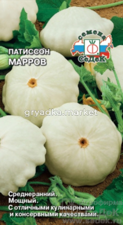 Патиссон Марров (Седек)