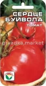 Томат Сердце Буйвола 20шт(Сиб сад)