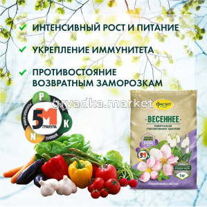 Фаско весенее 3