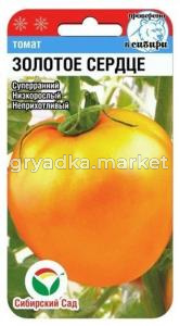 Томат Золотое сердце 20шт(Сиб.сад) суперран.неприхотливый