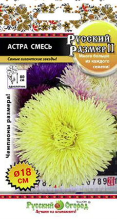 Астра Русский Размер® II, смесь 0,2 НК