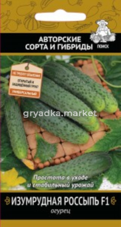 Огурец Изумрудная россыпь F1 12шт Поиск
