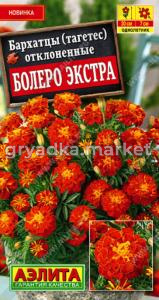 Бархатцы (Тагетес) откл. Болеро Экстра 0.3г (Аэлита)