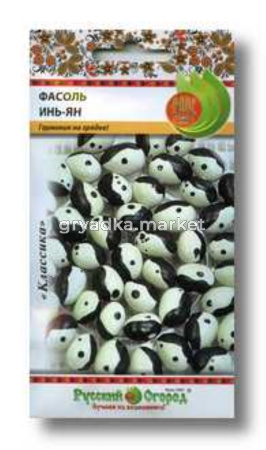 Фасоль Инь-Янь 5г. НК
