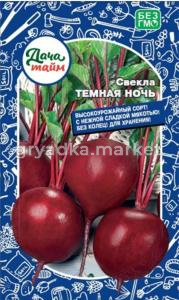 Свекла Темная ночь 2г округлая Ср (Дачаtime)
