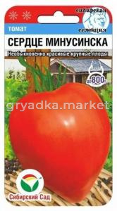 Томат Сердце Минусинска 20шт Индет Ср (Сиб Сад)